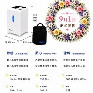 Hhuhu 150 PLUS